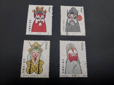 理想集藏 / 博彦收藏   12月10日 8点 邮票专场 全场包邮 - 脸谱旧票4枚，8-2 4分有折印 8分有弱齿，其他上品