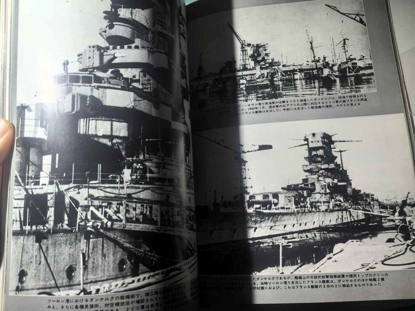 盛世勋华——号角文化勋章邮票专场拍卖第291期 历史文献 丸季刊 1977年夏季 各国战列舰 184页