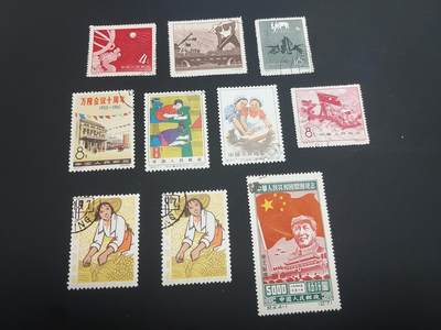 理想集藏 / 博彦收藏   12月10日 8点 邮票专场 全场包邮 - 老纪特 盖销旧票10枚 个别瑕疵，大部分上品