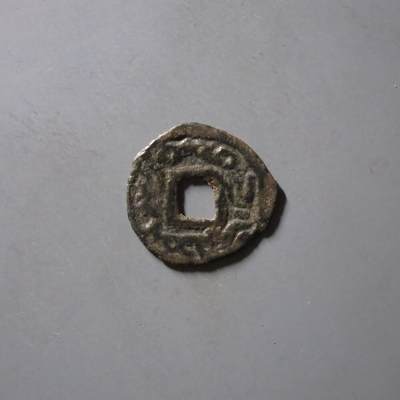 七河·世界钱币杂件水晶矿标小拍（总第30期） - （10）k534 大唐西域粟特币 突骑施·托古斯 突昏十箭部落双面钱 华夏评级极美80分