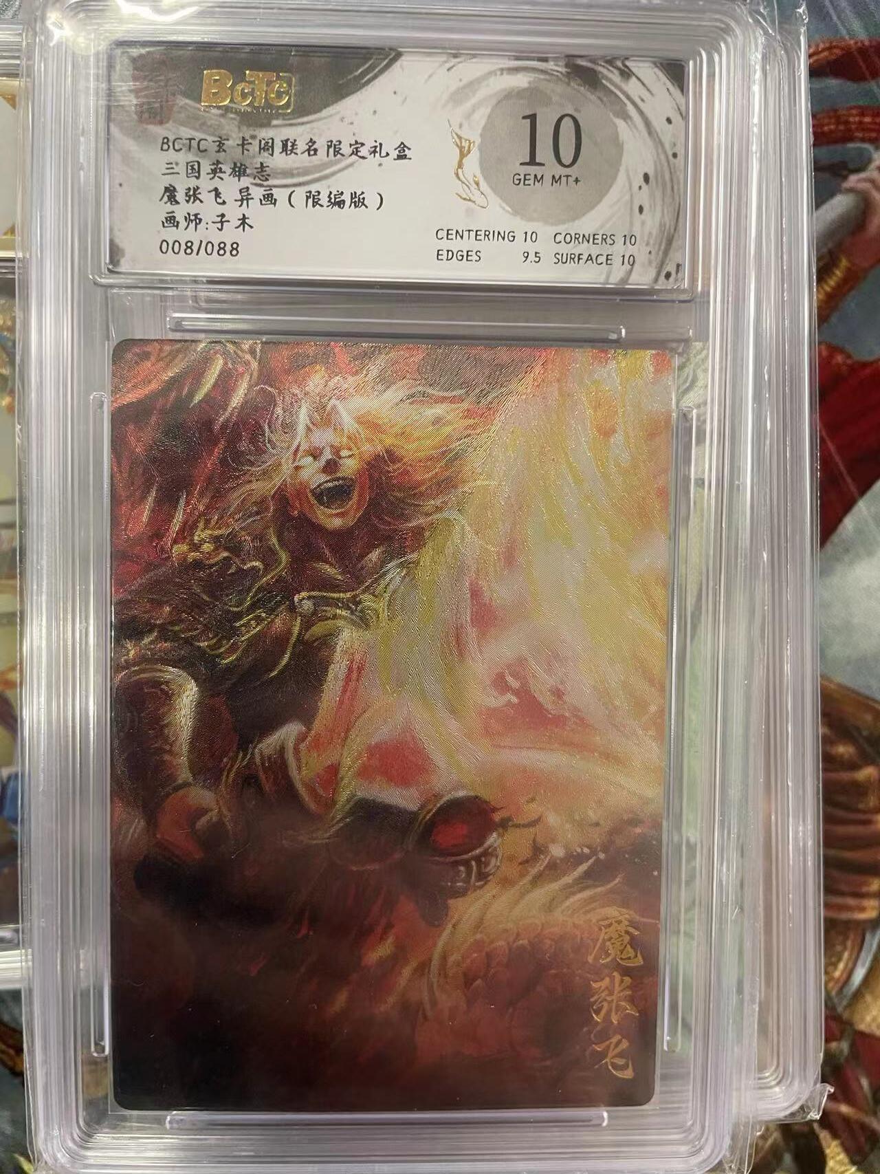 第十五期 三国英雄志魔张飞异画(限编版)画师:子木
008/088 10分