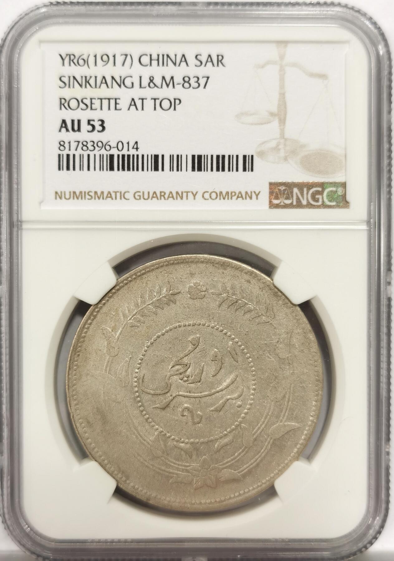 博洋堂世界钱币拍卖第150期（全场包邮）