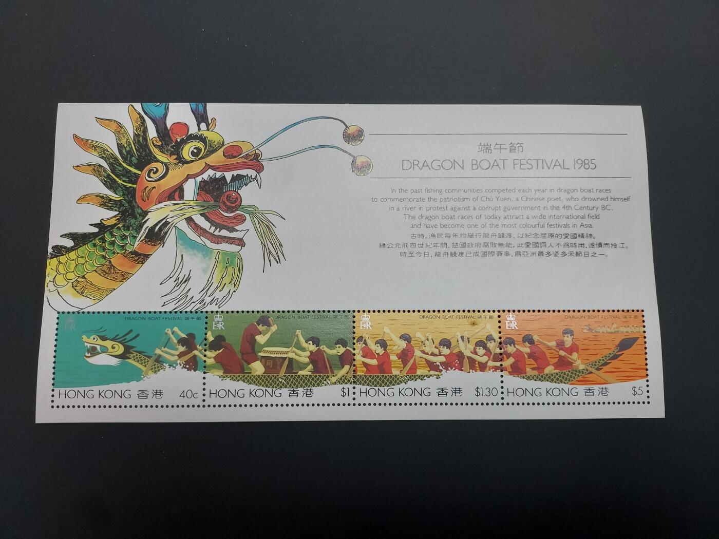 理想集藏 / 博彦收藏   12月10日 8点 邮票专场 全场包邮 香港端午节型张 有黄上品