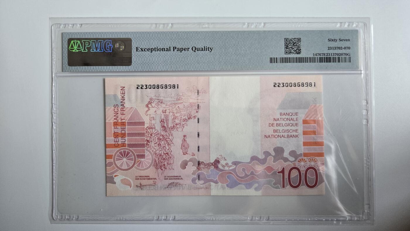 听雨轩精品外币（九十九）