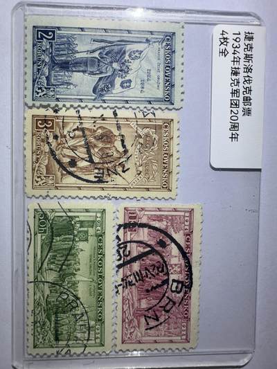 12.6邮票专场 - 斯洛伐克1934年捷克军团20周年4全