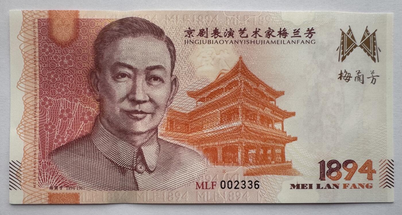 2025第25场（总第225期）：精品测试钞、塑料钞、纪念券、外钞综合场