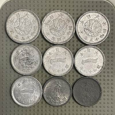 2025年第132场各国散币拍卖（总第132场） - 日本一钱9个不同版本