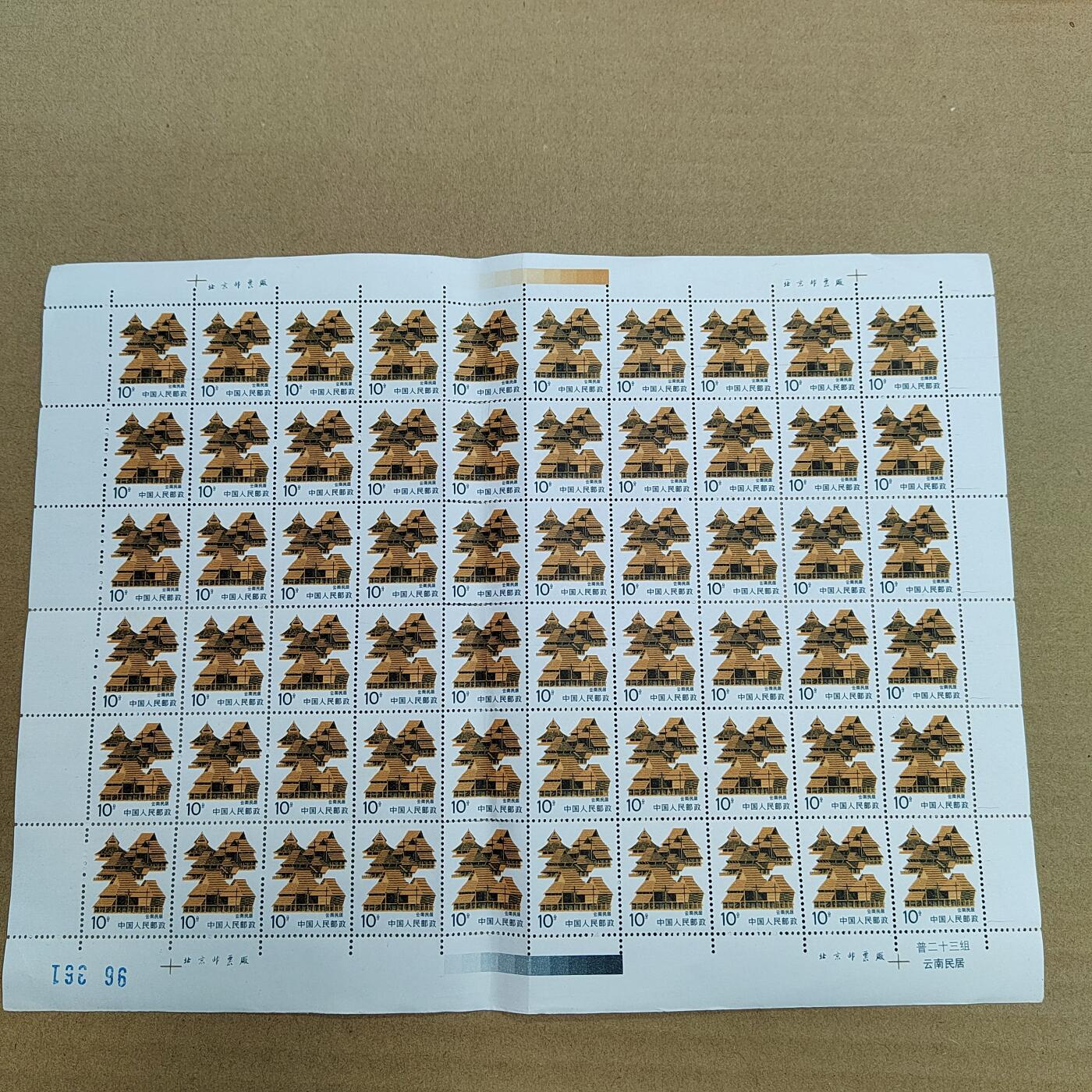 PCAI钱币 5-637  邮票版票小专场