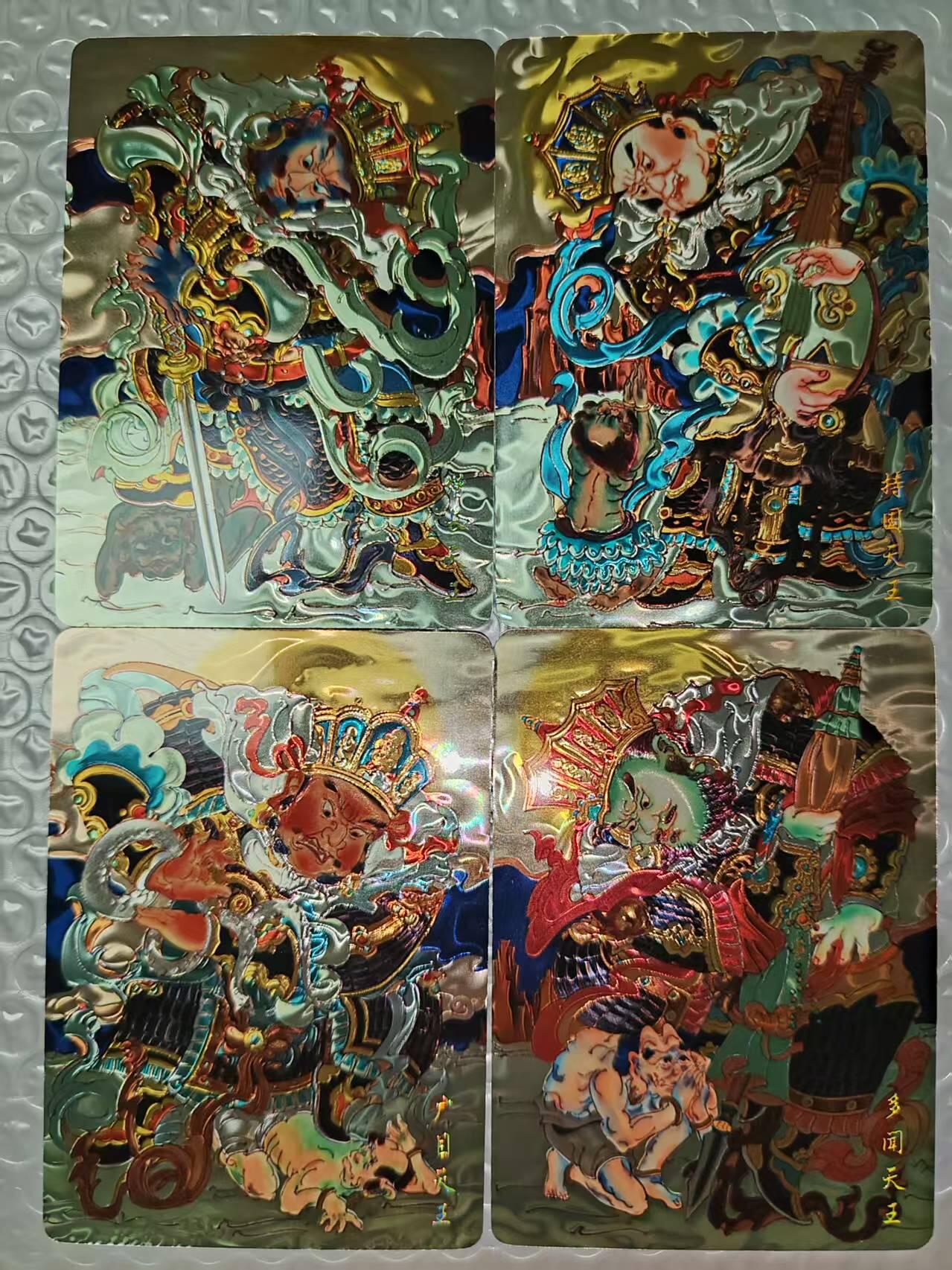 阳大大卡牌拍卖第85期（持续收拍品，周六晚上九点截拍，进群福利早知道） 山河潮玩 心染四大天王光刻卡