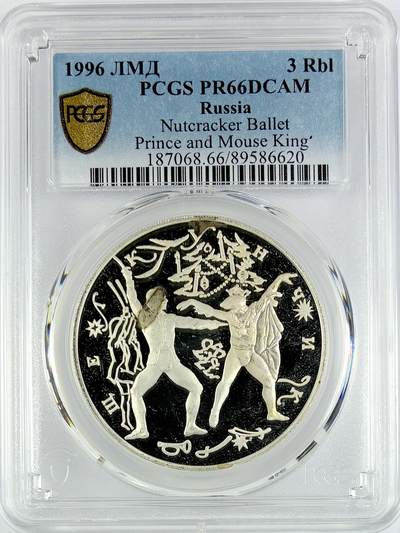 【雨安】【直播拍卖】【世界币章119期-评级币】2025-12-06 周六 19:30 保真 - [评级现代] Russia 俄罗斯 3卢布 1996年 芭蕾舞剧《胡桃夹子》 PCGS-PR66DCAM