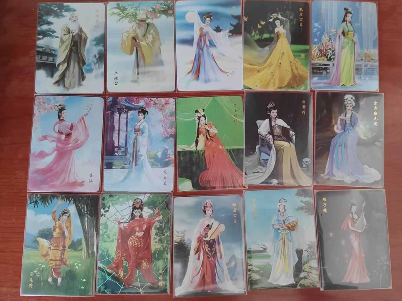 阳大大卡牌拍卖第85期（持续收拍品，周六晚上九点截拍，进群福利早知道） 山河潮玩西游套卡彩闪(110张)