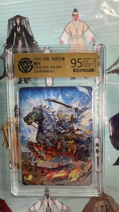 第十五期（周日截拍）惊喜不断看简介 - 2023 卡游 卡游三国曹洪KYSG-F011 100/999