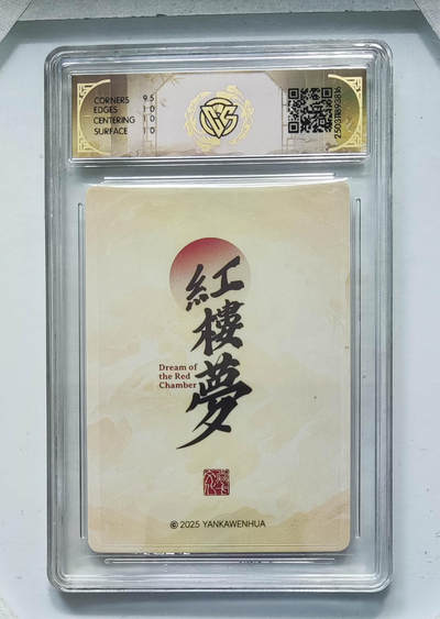 月落评级卡牌大清仓第一期 - 香菱判词