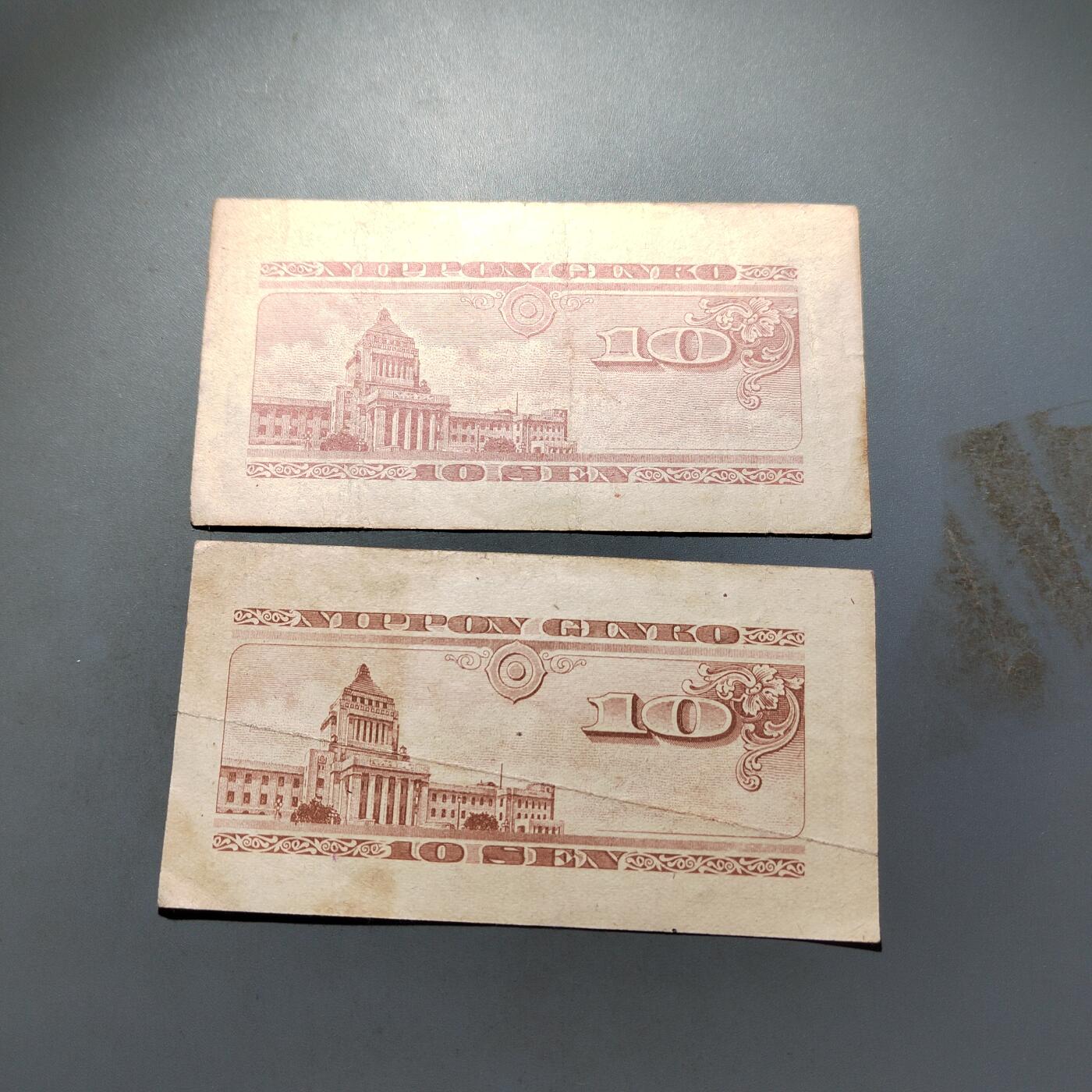 PCAI钱币 4-636  杂七杂八的纸币小专场 日本二张