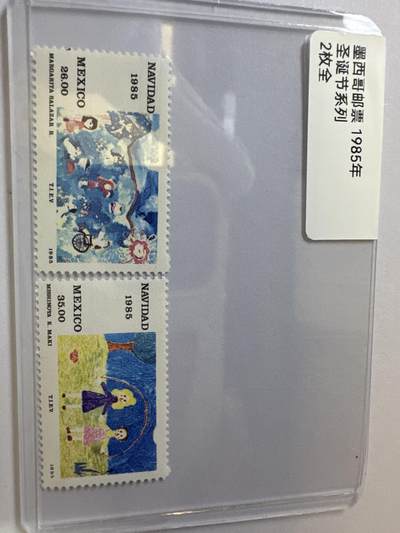 12.6邮票专场 - 墨西哥1985年圣诞节2全