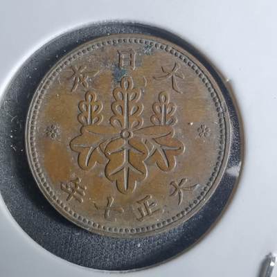 沼泽如烟--第922场 - 大正七年五厘