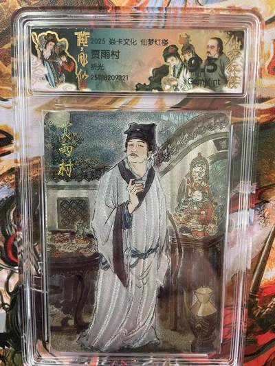 第十五期（周日截拍）惊喜不断看简介 - 焱卡文化 仙梦红楼 折光 贾雨村