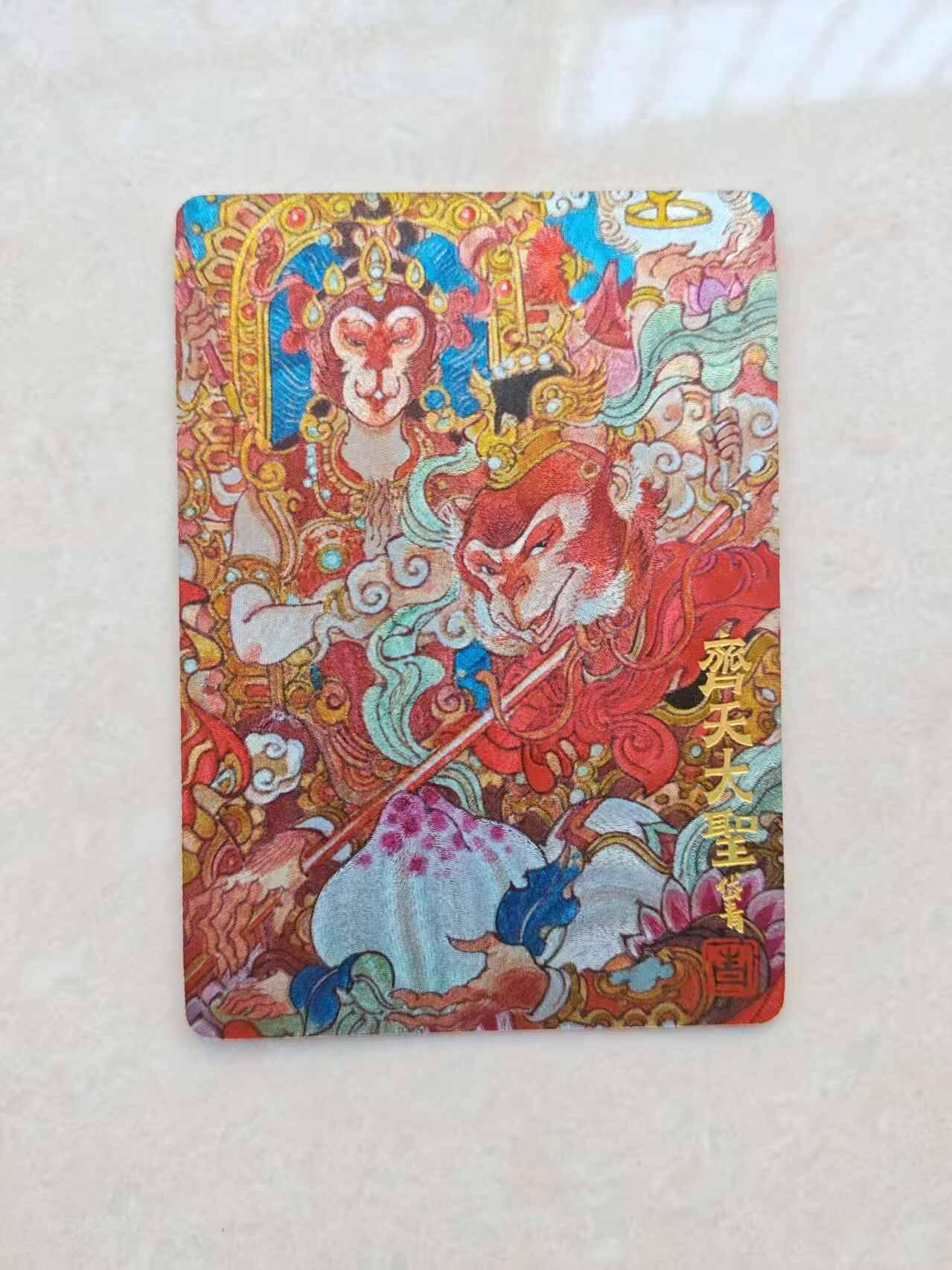 龙虎卡牌六六场 （无佣金，周六结拍，欢迎送拍） 粗闪卡 茉莉盲包 陈岱青 齐天大圣