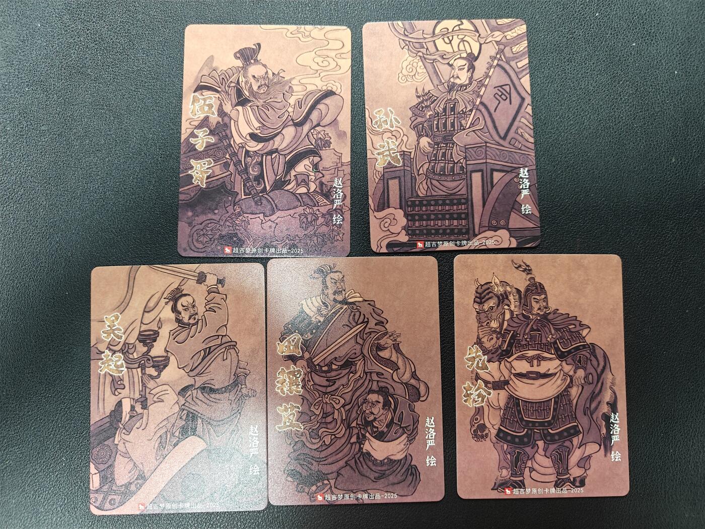 天玑星卡拍第146期《12.4周四截拍》持续收拍收评中 满赠卡需备注 超吉梦卡牌 赵洛严 战国名将 普卡 五张