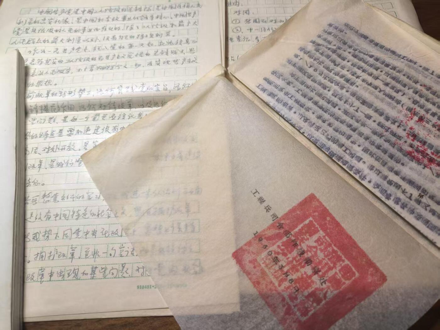 罗岚⭐新藏⭐特惠专拍第一场-分享拍场赚佣 名人手稿—王杭生工程兵学院副院长（副军职）科学技术论证（防御工程岩土材料相关）思想小结等