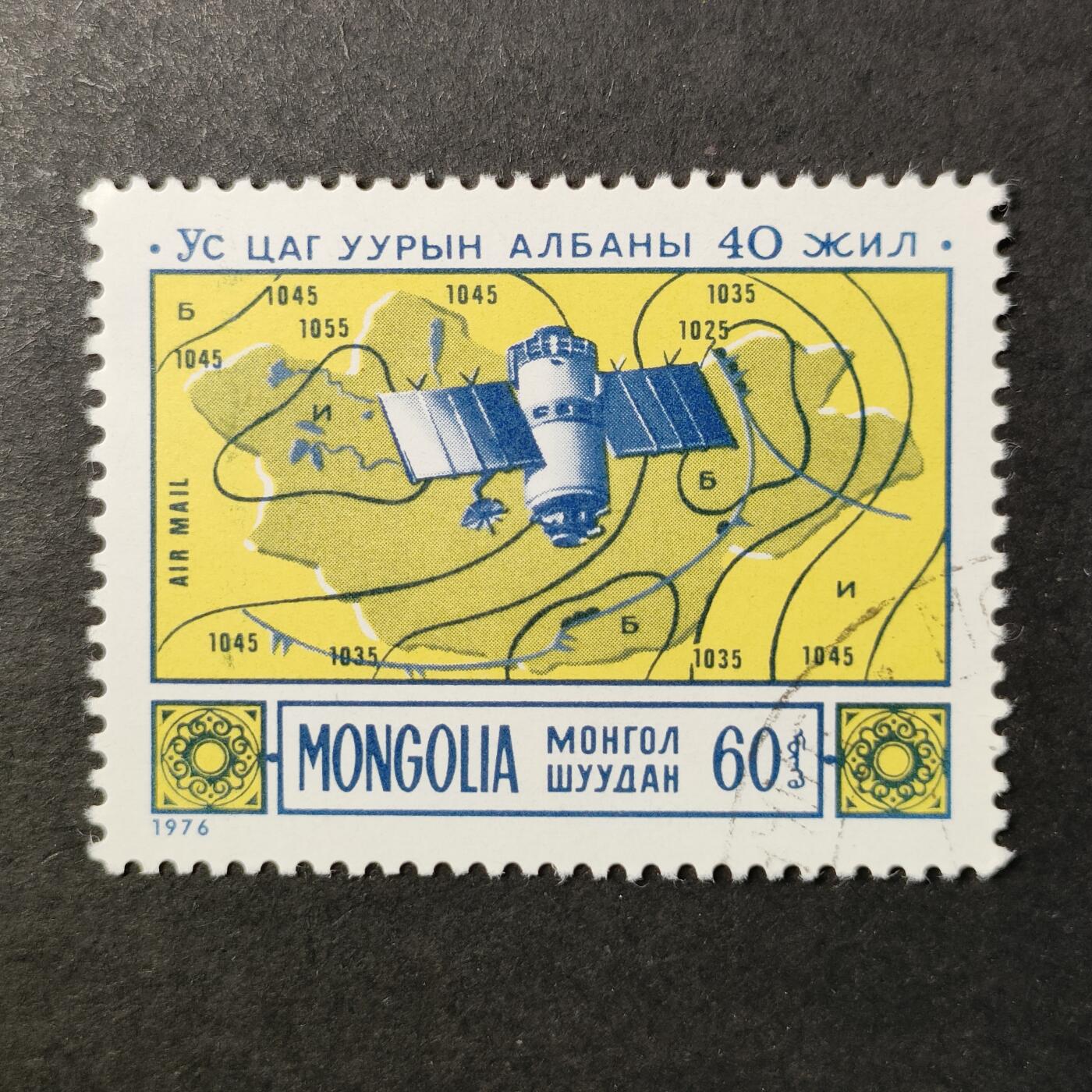 嘉禾收藏    【第396期】            无佣金、可寄存、满30元包邮 航空 航天 宇航邮票