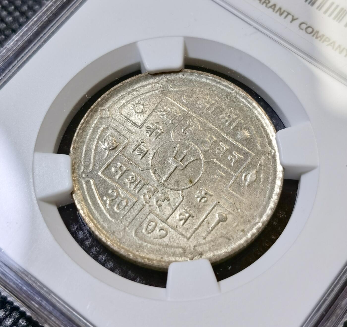 甄臻铺-世界币章拍卖（第42期）送拍享返佣金等优惠多多 NGC-MS64 1950年尼泊尔卢比，卷拆品相