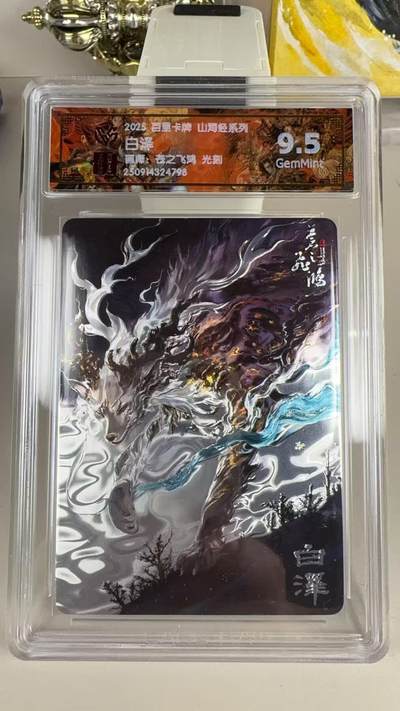 第十五期（周日截拍）惊喜不断看简介 - 2025百里卡牌 山海经系列 苍之飞鸿 光刻  白泽