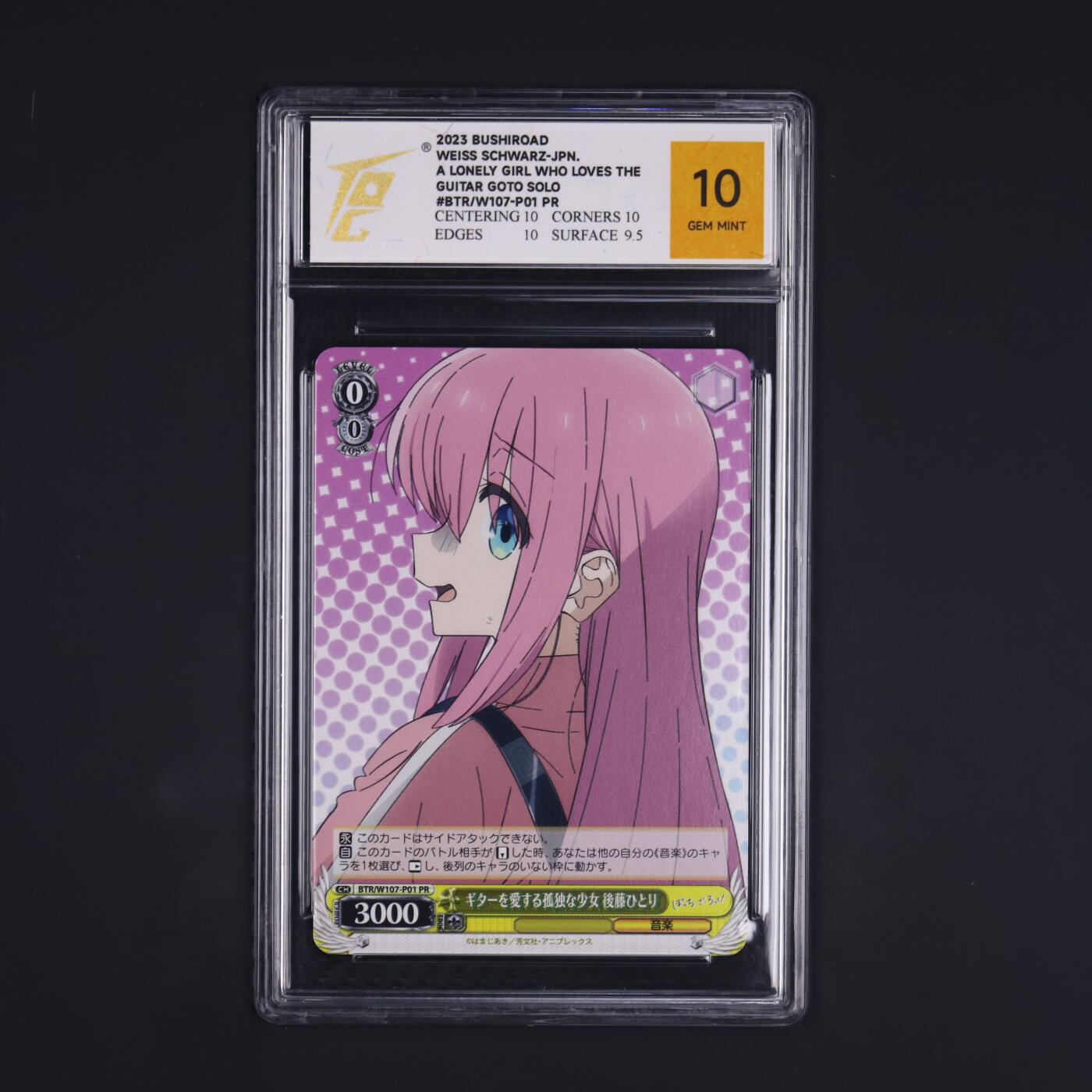 荟藏Assembly特殊场甲号——卡牌处理 WS黑白之翼 孤独摇滚系列 波奇酱 特典卡 TQG10分 第五枚