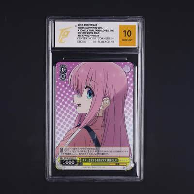 荟藏Assembly特殊场甲号——卡牌处理 - WS黑白之翼 孤独摇滚系列 波奇酱 特典卡 TQG10分 第五枚