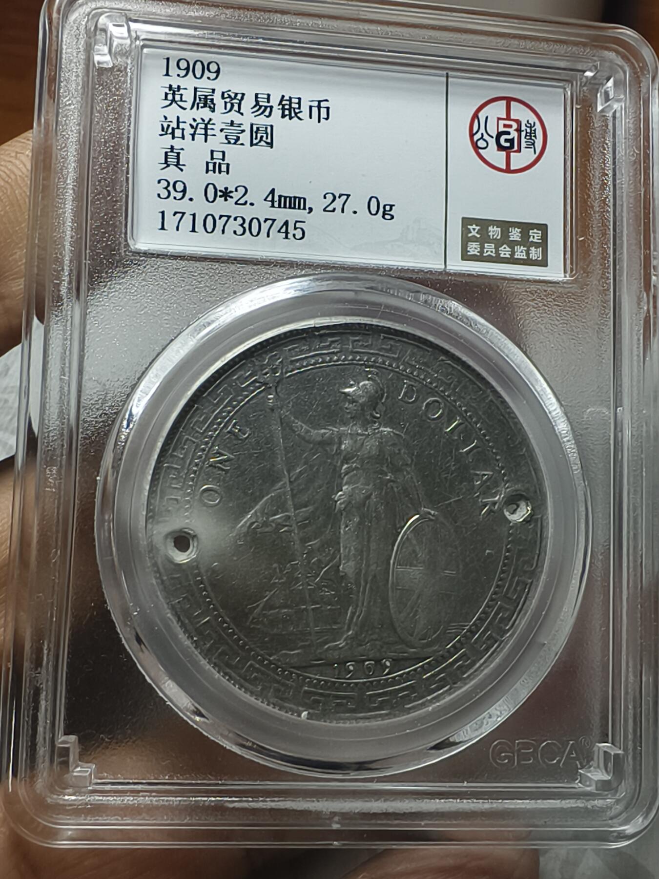 老银元专场（本场拍品丰富，两位宝主提供） 站洋银元，打孔，公博评级