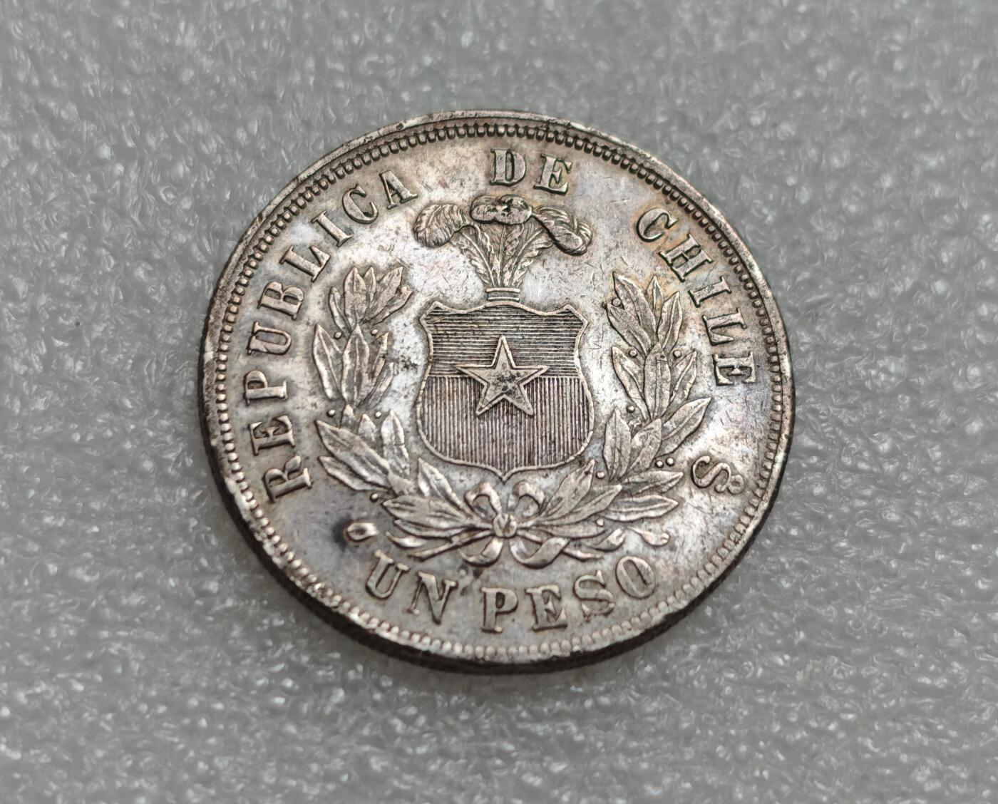 瓶子🏺第219期拍卖会  智利1875年1比索银币  秃鹫盾徽  克朗型大银币