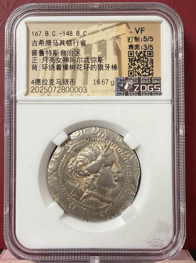 梧彩钱庄捡漏拍12月 - 古希腊月亮女神阿耳忒弥斯四德银币