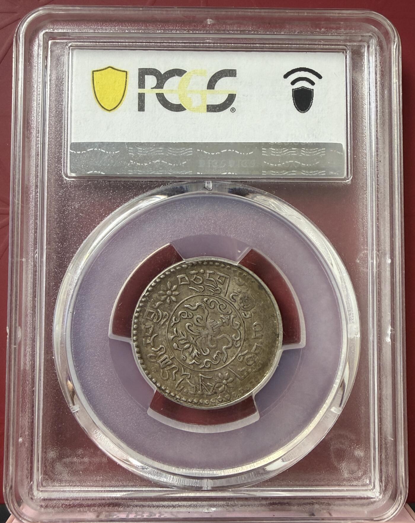 梧彩钱庄捡漏拍12月 (1937) 16-11 中国西藏小桑松银币