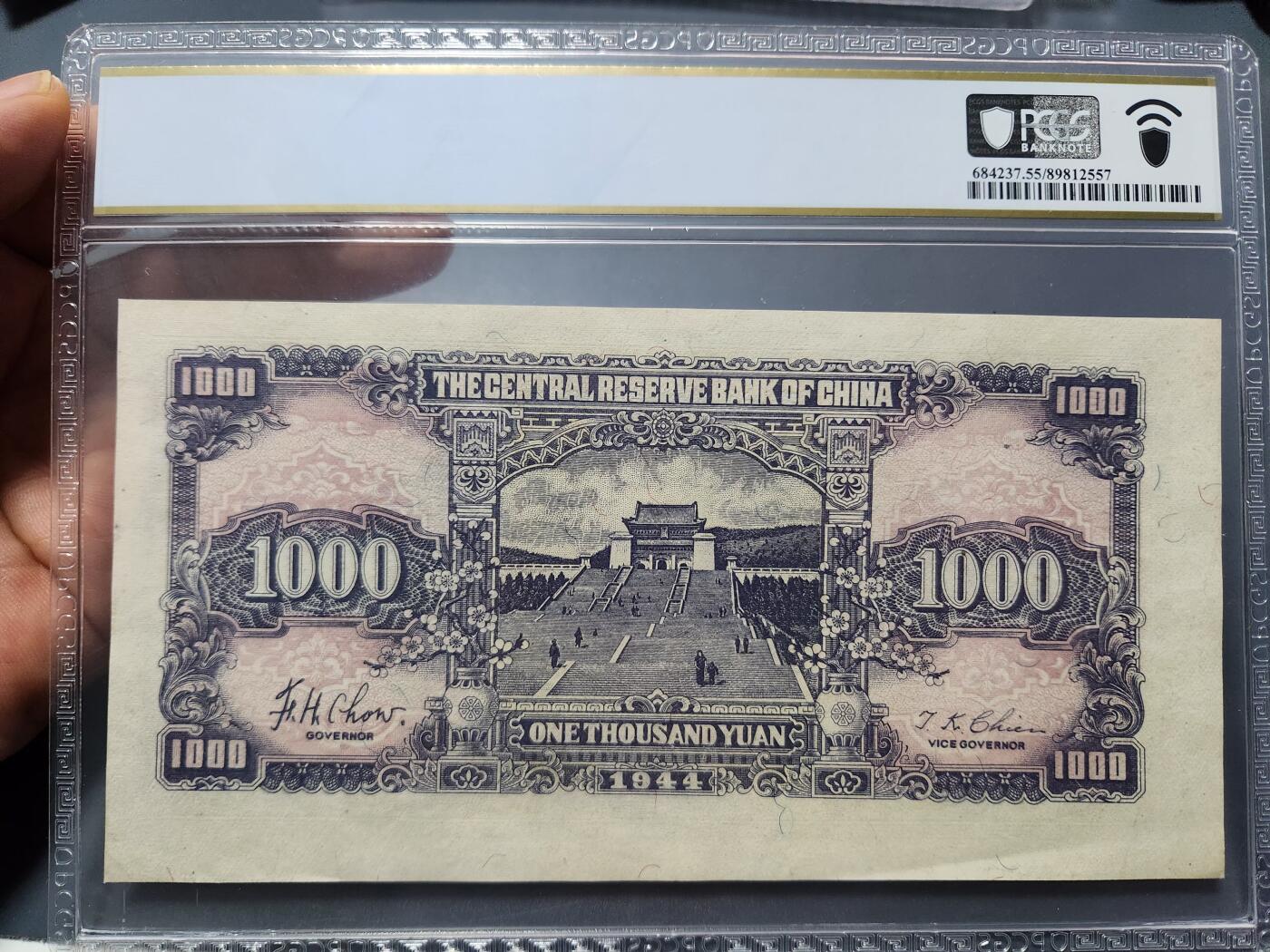 12月5号晚上8点 评级币专场外国纸币自动截拍第68场 中央储备银行1000元 第一版长号 PCGS55