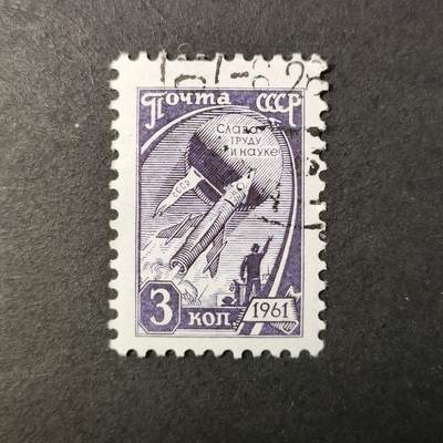 嘉禾收藏    【第400期】            无佣金、可寄存、满30元包邮 - 航空 航天 宇航邮票