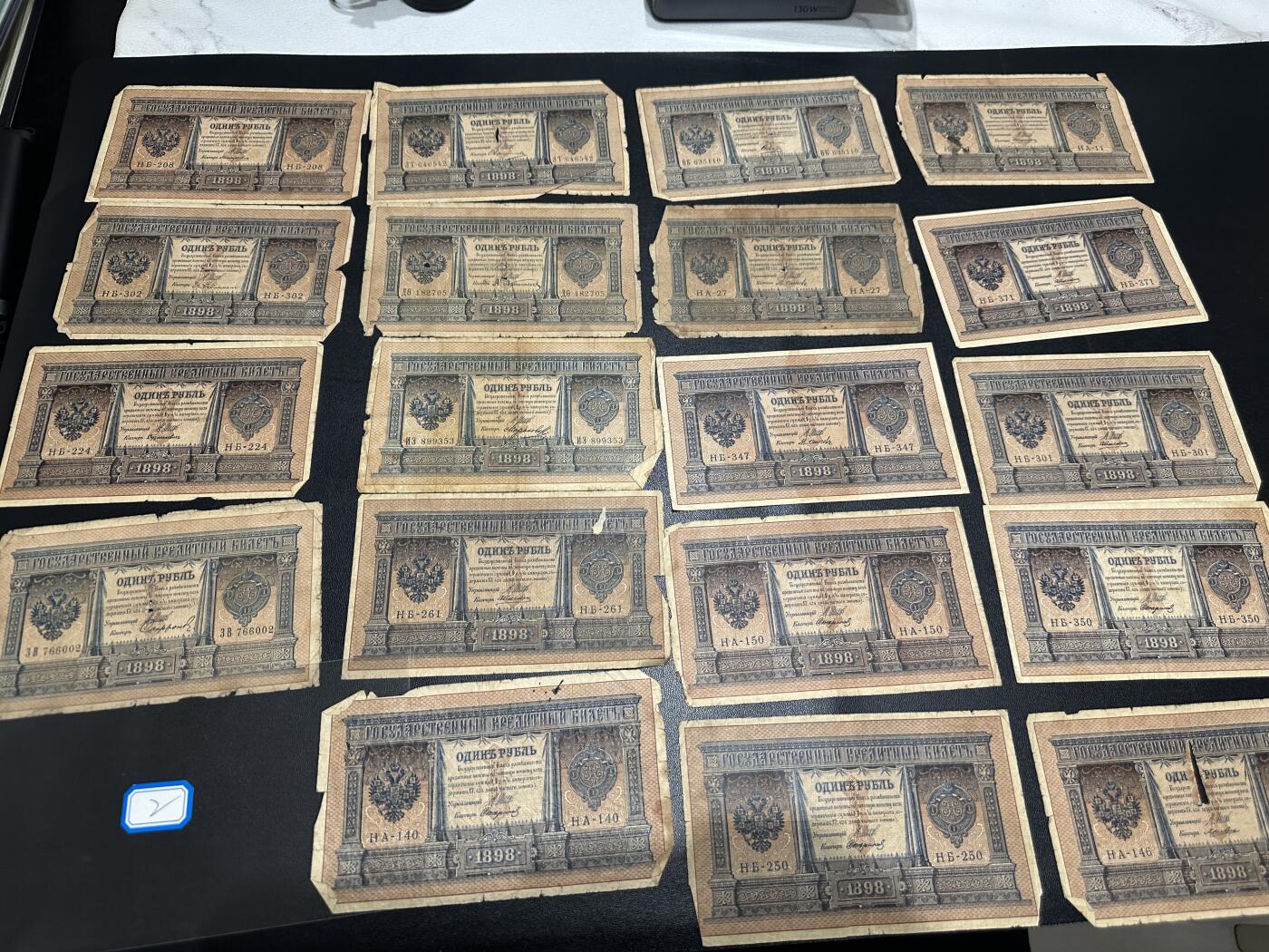 《外钞收藏家》第五百九十一期（畅拍场）（本平台长期征集拍品、欢迎藏友们联系合作） 1898年沙俄1卢布 19张一起 品相如图