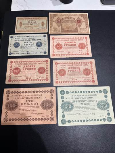 《外钞收藏家》第五百九十一期（畅拍场）（本平台长期征集拍品、欢迎藏友们联系合作） - 1918年俄罗斯卢布 8张一起 品相如图