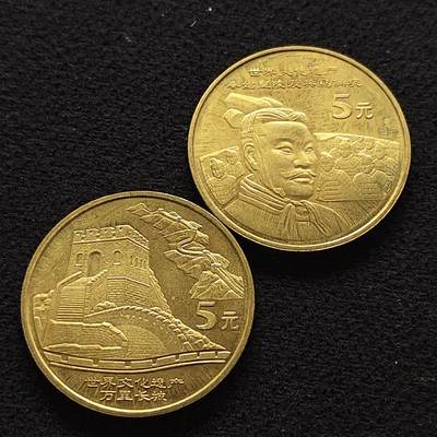 【全场包邮】纯粹捡漏拍484场（免费代拍第21场） - 中国2002年5元世界文化遗产万里长城+秦始皇陵及兵马俑纪念币2枚一组