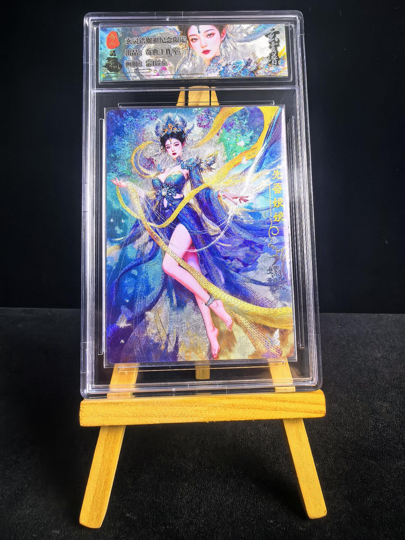 无佣金 不寄存 不收拍 链接少 我只是一个小小的卡牌收藏玩家   需要多宫大佬请私聊 部分卡牌设有底价（不想玩的那么累，即使有底价也会比市场价便宜的多，懂的自然懂） 拒绝小号抬价 大家放心拍 所有拍品部分套有卡膜 部分卡牌多宫 自制卡牌 不包厂瑕 放大镜 品控 勿拍 流拍商品会循环 感谢大家支持 留个关注 不定时上新 谢谢 奇点卡牌 宗Rich 玄灵谱 冷烫螺祖卡砖