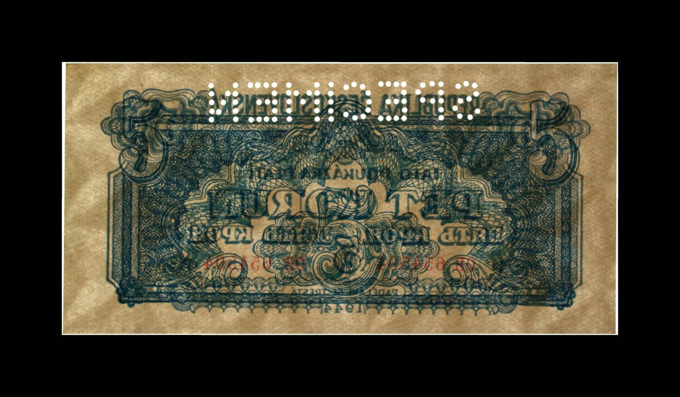 12.5纸币专场 Pick#46s 1944 5 Korun 63 EPQ