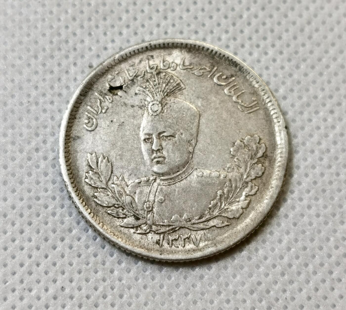 甄臻铺-世界币章拍卖（第42期）送拍享返佣金等优惠多多 伊朗1918年国王像2000第纳尔银币 9.1克 900银 恺加王朝时期 经典的雄狮持刀