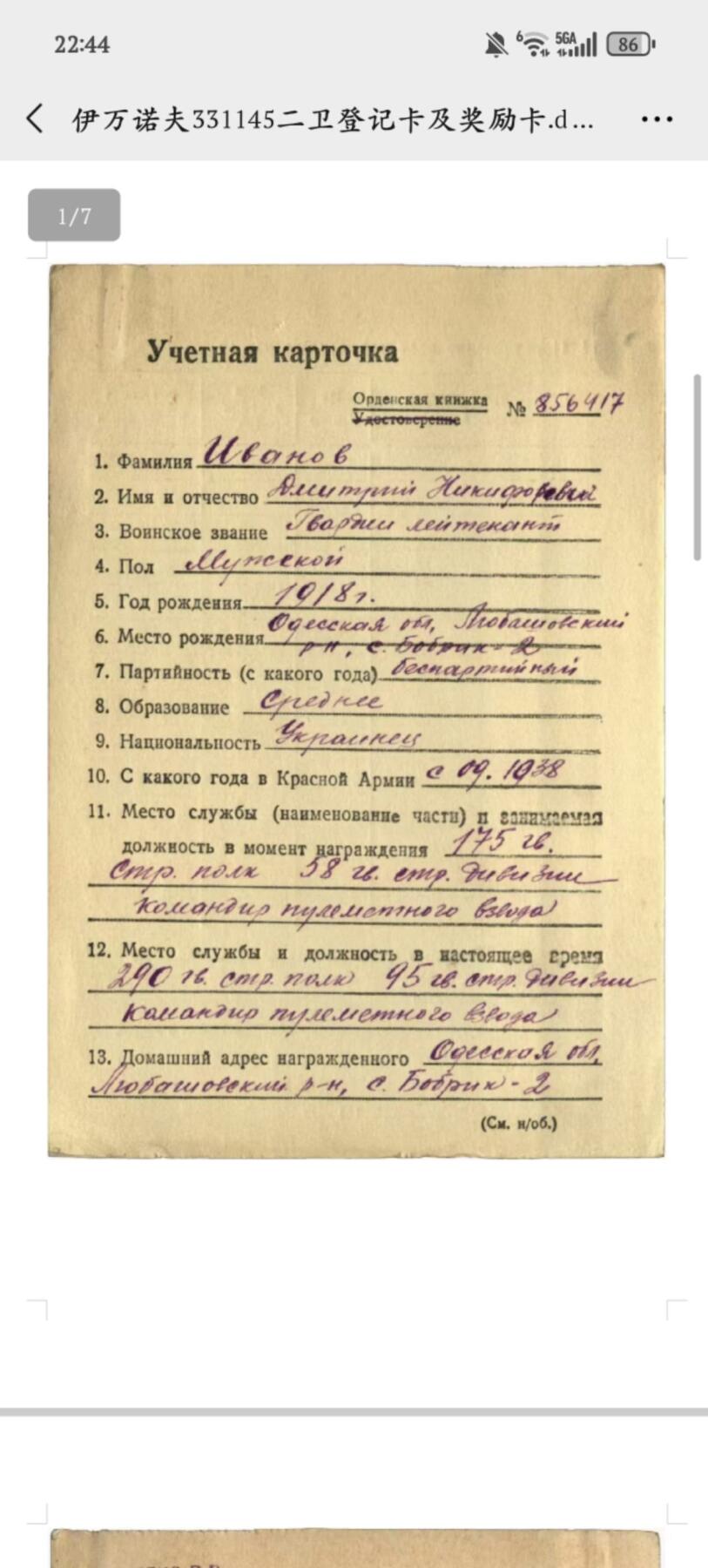 凯旋世界勋赏（第20期）（欢迎送拍）（对拍品有疑问请询问客服，不接受到手刀，出价默认拍品品相。请认真阅读拍卖规则！出价默认已认可！）（收到货请录制开箱视频，无视频概不处理问题。） 苏联432卫国勋章（指挥作战消灭两个连队）