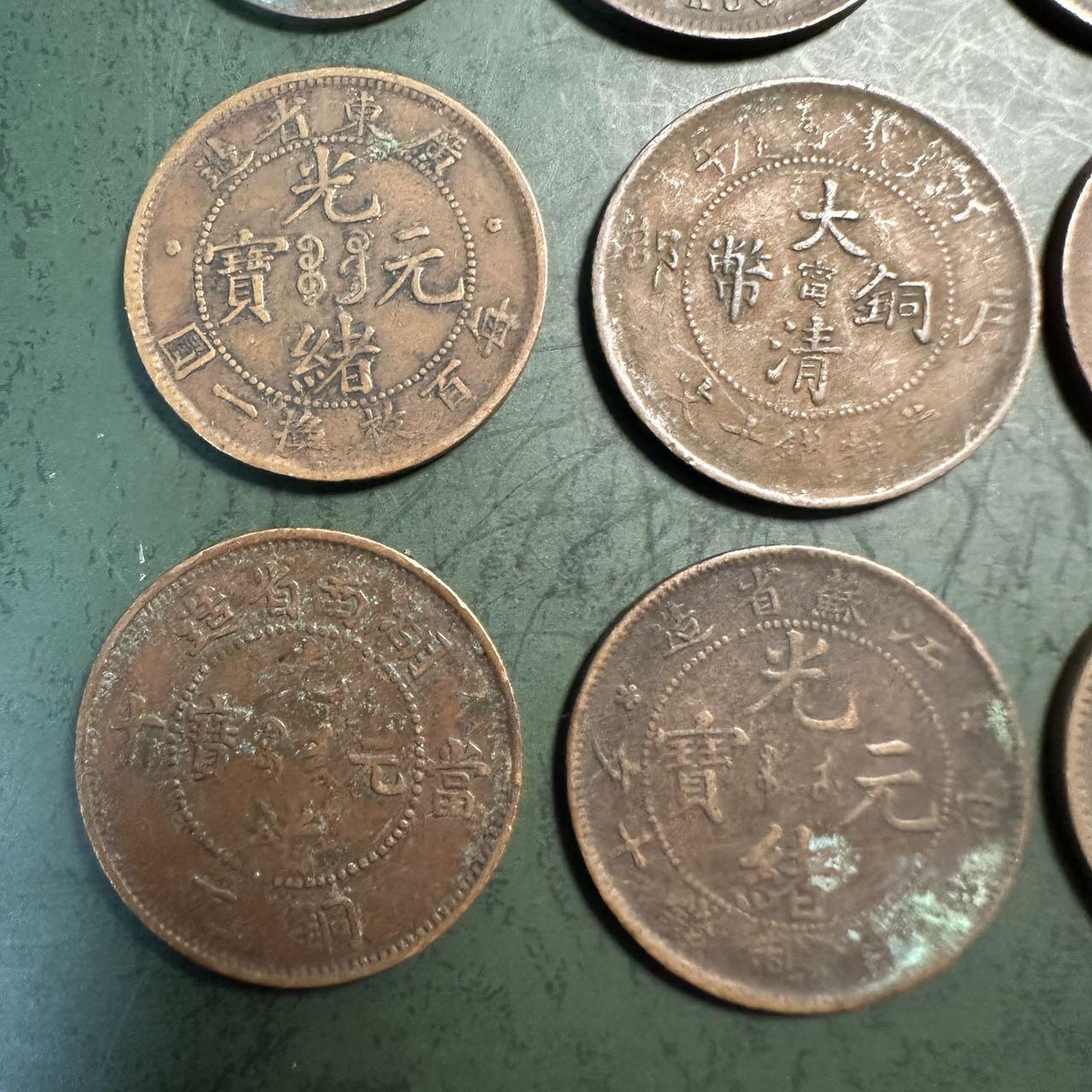 蒂克钱币-第49场 外国硬币散币场 民国铜元12枚