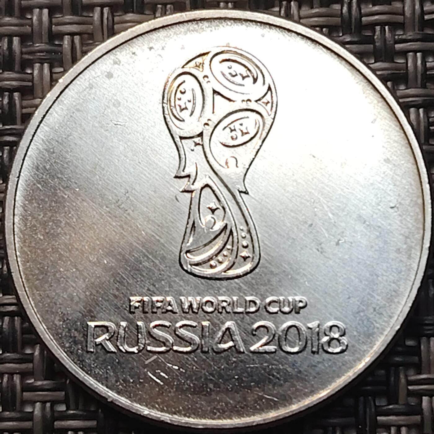 布加迪🐬～世界钱币(上海)🌾第 263 期 /  各国套币和散币 俄罗斯🇷🇺 2018年 25卢比 世界杯纪念币～大力神杯 原光好品 ～C10