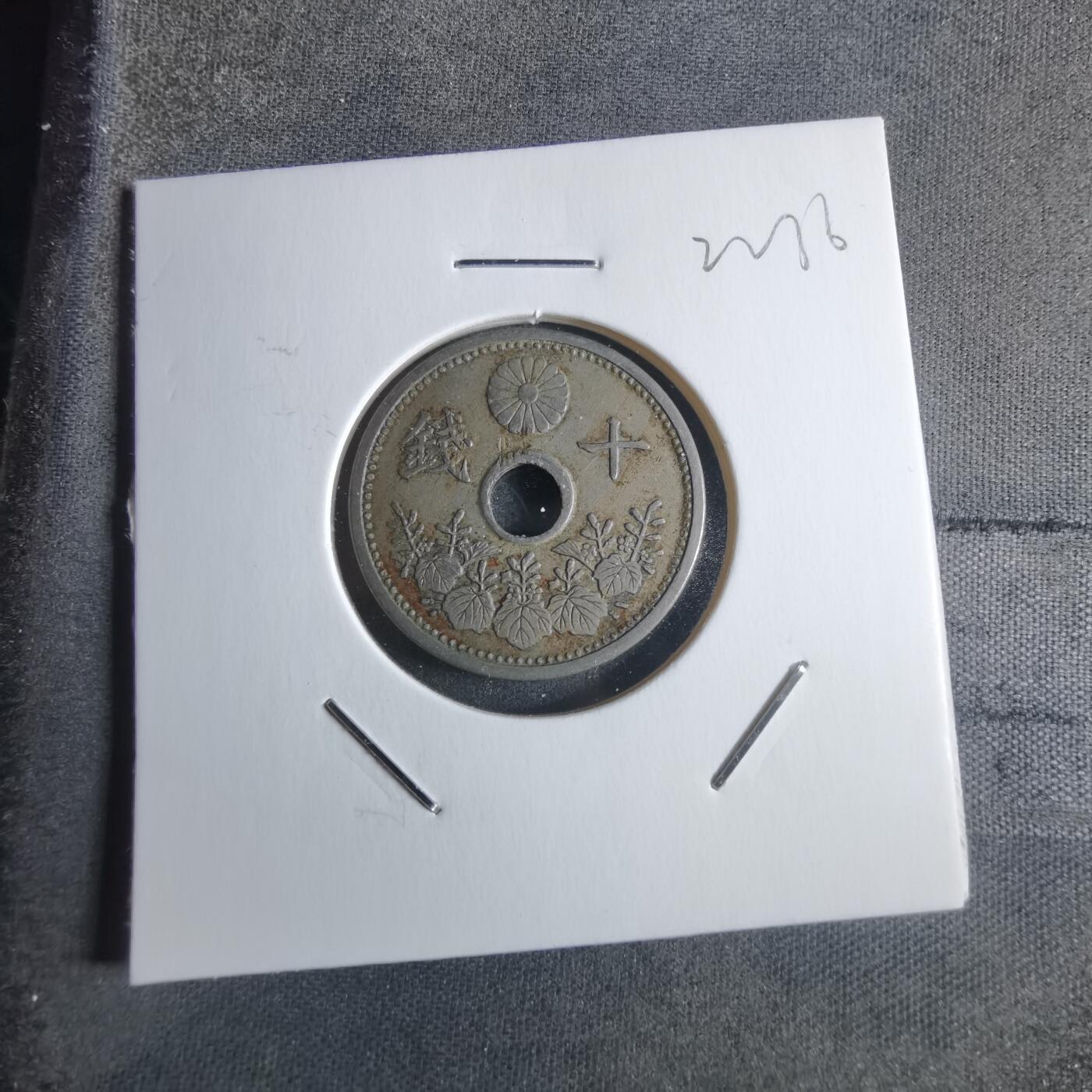 沼泽如烟--第922场 昭和七年十钱