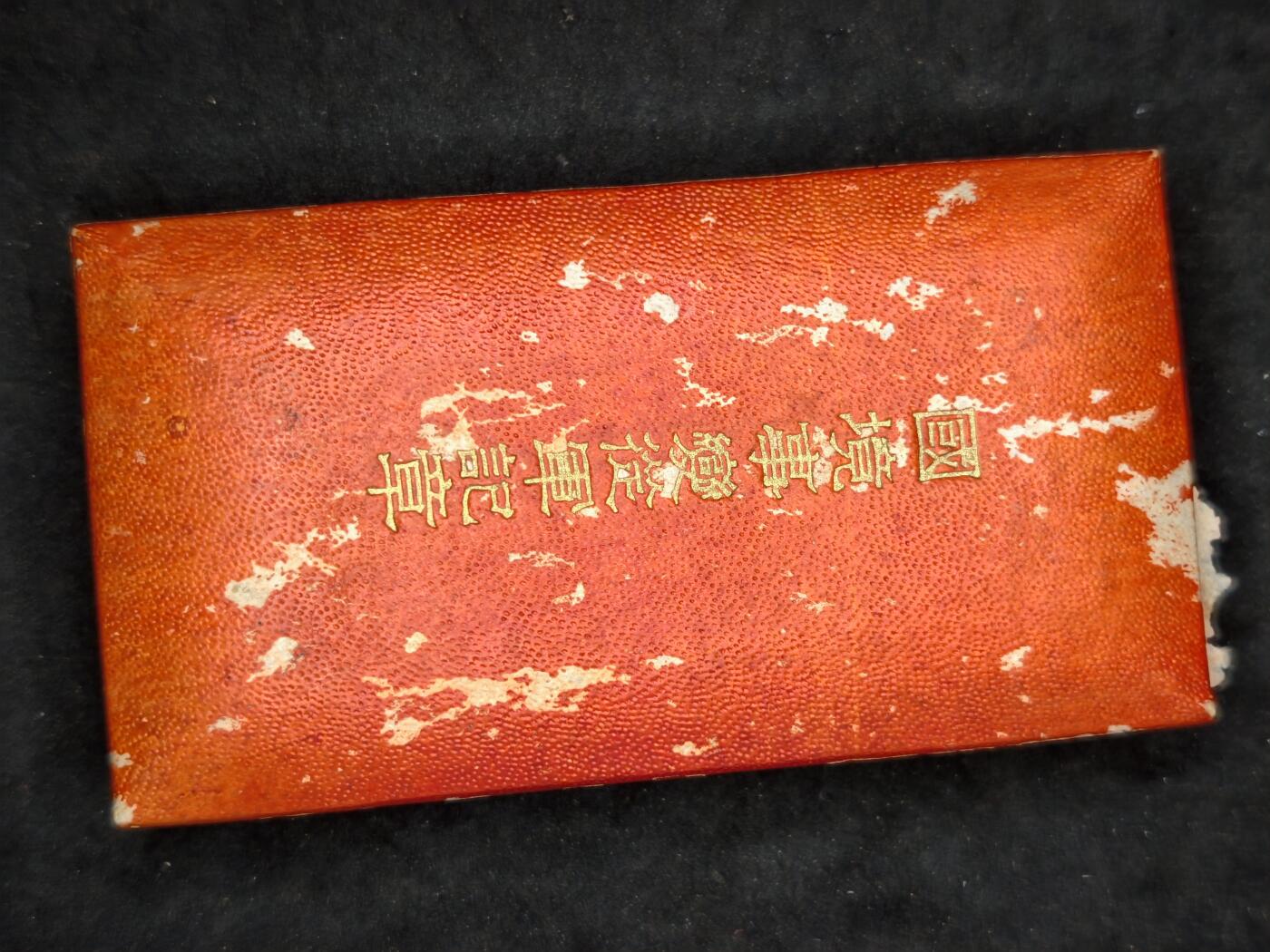 凯旋世界勋赏（第20期）（欢迎送拍）（对拍品有疑问请询问客服，不接受到手刀，出价默认拍品品相。请认真阅读拍卖规则！出价默认已认可！）（收到货请录制开箱视频，无视频概不处理问题。） 国境事变带盒