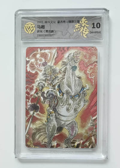 欢迎送拍、零成本上架，释放现金流，合理分配上拍卡品 - 马超