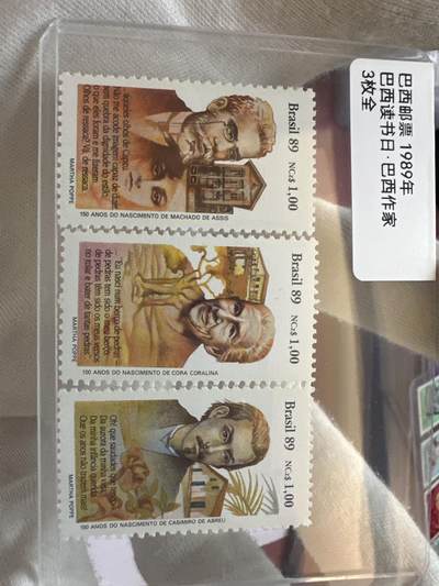 12.6邮票专场 - 巴西1989年巴西读书日.巴西作家3全