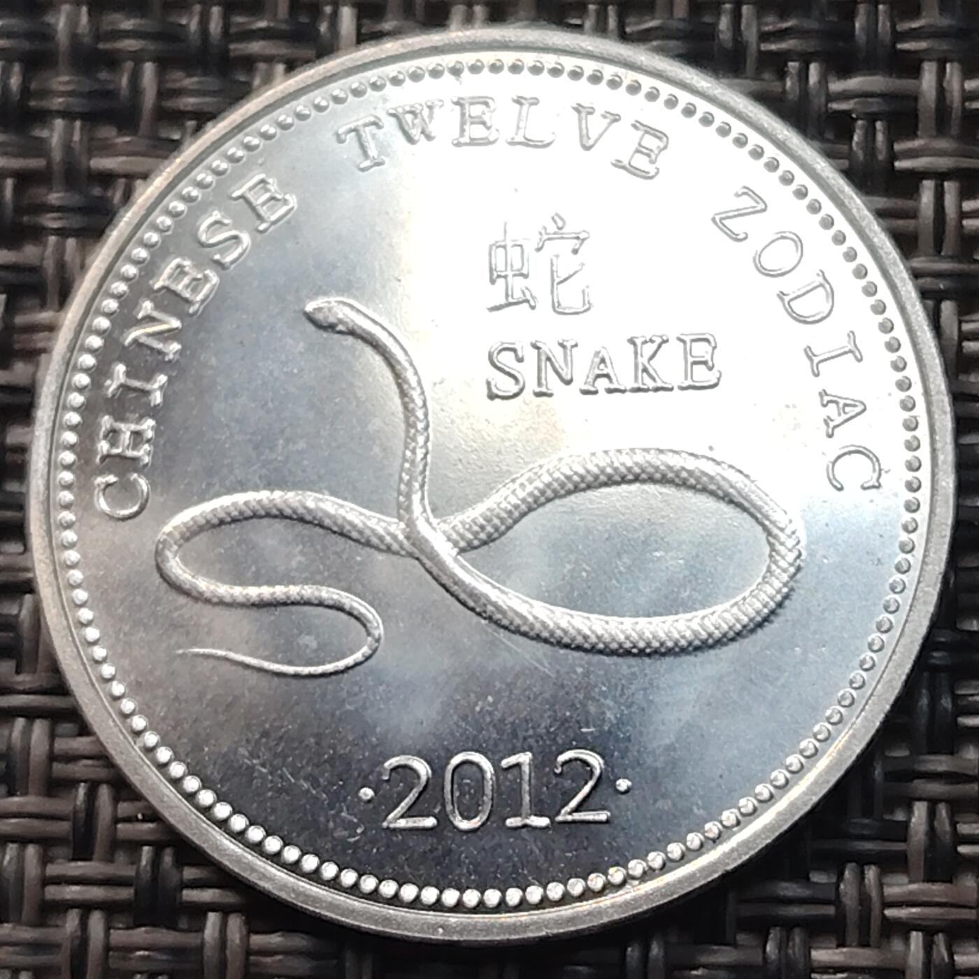 布加迪🐬～世界钱币(上海)🌾第 273 期 /  各国套币和散币 索马里兰 2012年 10先令 蛇年纪念币～C6