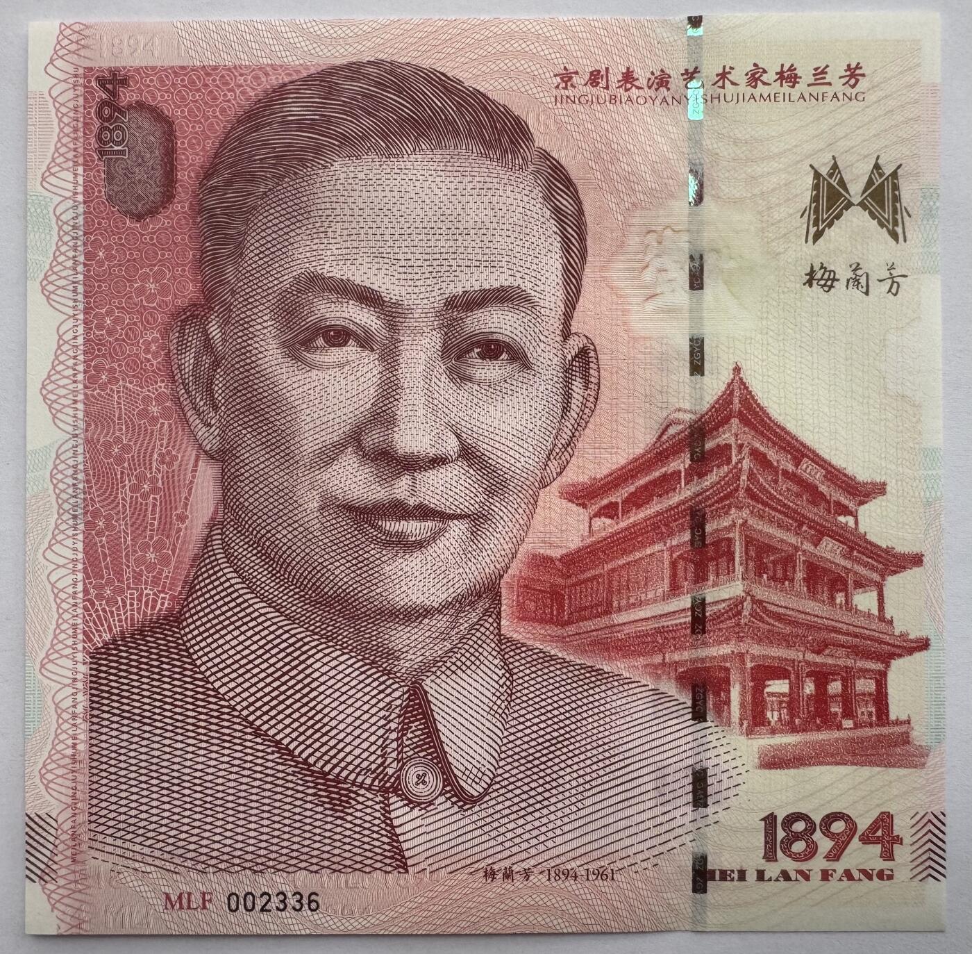 2025第25场（总第225期）：精品测试钞、塑料钞、纪念券、外钞综合场